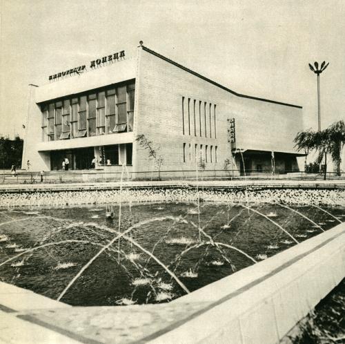 Кинотеатр «Донецк». Донецк, конец 1970-х