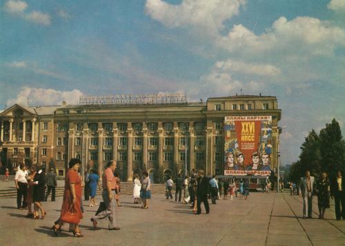Центральная площадь города — имени Ленина. Донецк, начало 1980-х