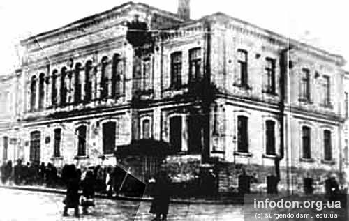 Здание Сталинского медицинского института (ранее в этом здании находился государственный банк, ныне корпус городской больницы №1)
