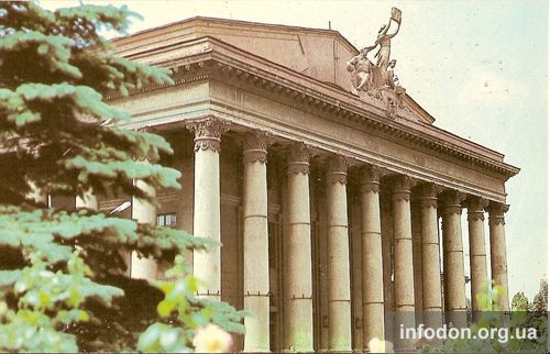 Дворец культуры металлургов. Макеевка, 1985