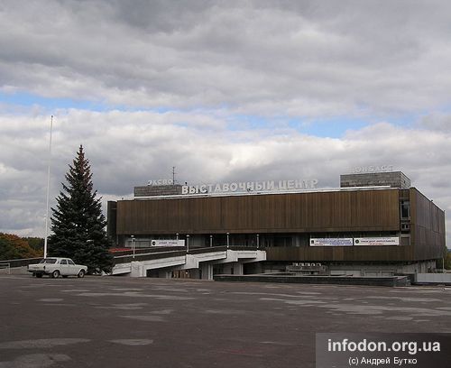 Выставочного центра «ЭКСПОДОНБАСС». Донецк, 2007 год