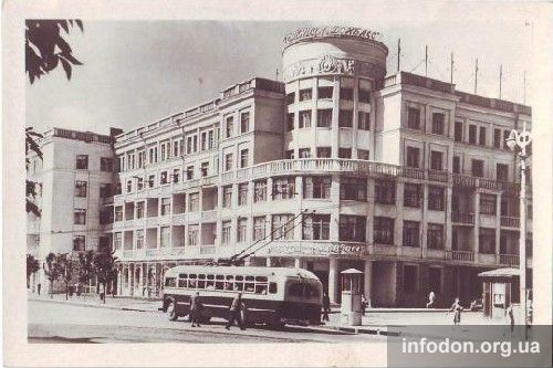 Гостиница «Донбасс». Город Сталино, начало 1950-х