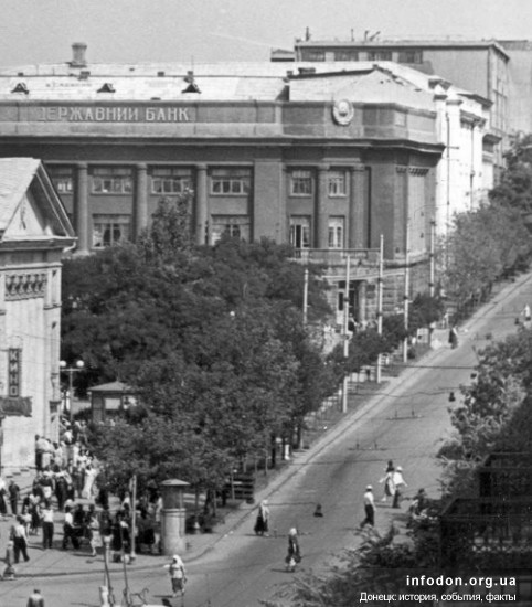 Улица Артема и здание Государственного банка. Сталино, 1950-е