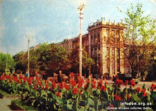 Донецк. В центре города. Открытка 1964 года. Фото Л. Азриеля