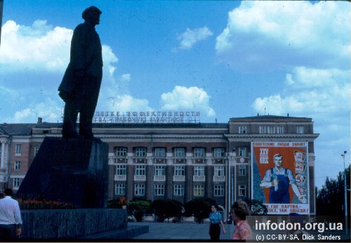 Центральная площадь Донецка. Слева - памятник В.И. Ленину. На фасаде здания огромный плакат, посвященный XXV съезду КПСС: «Советские люди знают: там, где партия, — там успех, там победа!»