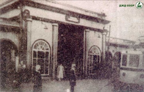 Станция Счастливое детство первой Донецкой ДЖД. Фото из газеты конца 1930-х годов.