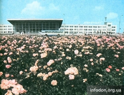 Аэропорт. Донецк, 1987 год