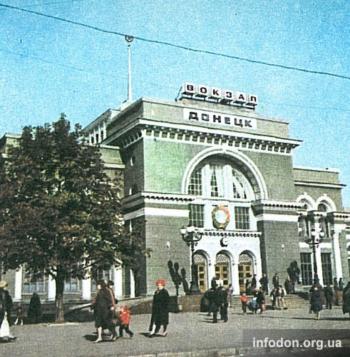 Железнодорожный вокзал. Донецк, 1987 год