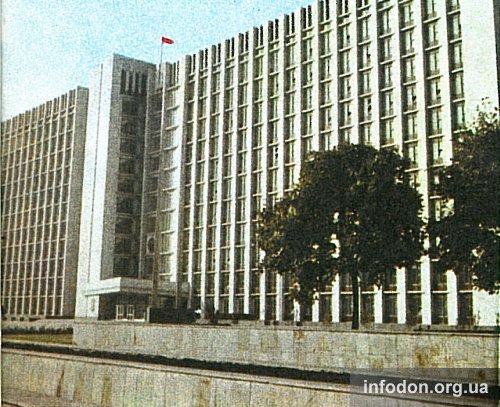 Областной комитет компартии Украины. Донецк, 1987 год