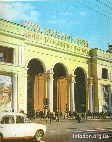 Кинотеатр им. Т.Г. Шевченко. Донецк, 1987 год