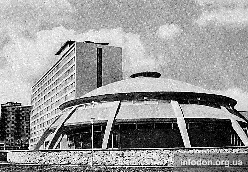 Гостиница «Шахтер» и конференц-зал. Донецк, 1978 год