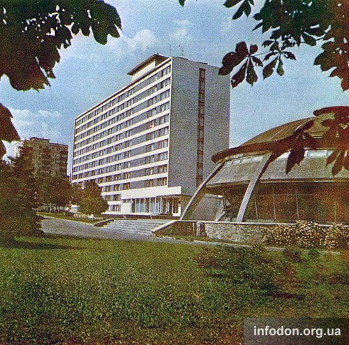 Гостиница «Шахтер» и конференц-зал. Донецк, 1982 год