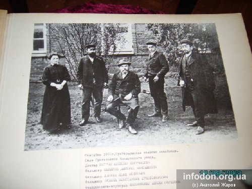 Фото 1908 года из альбома, хранящегося в донецкой горбольнице №7. Доктор и фельдшеры Григорьевской земской больницы