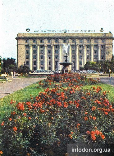 Минугля УССР. Донецк, середина 1970-х