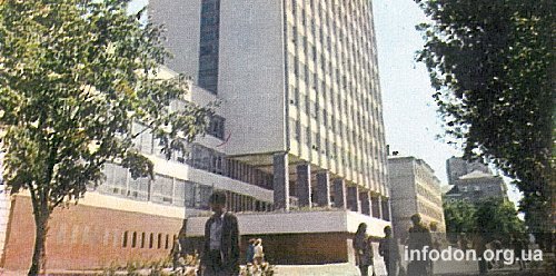 Новый корпус университета. Донецк, середина 1970-х