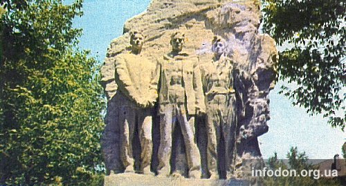 Памятник Непокоренные. Донецк, середина 1970-х