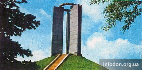 Памятник жертвам фашизма. Донецк, середина 1970-х
