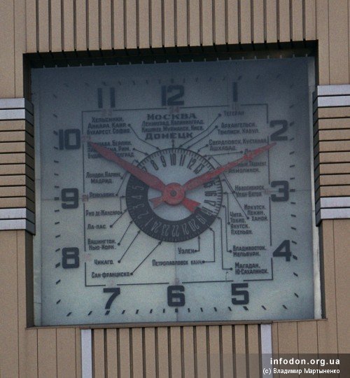 Часы на здании Главпочтамта г. Донецка