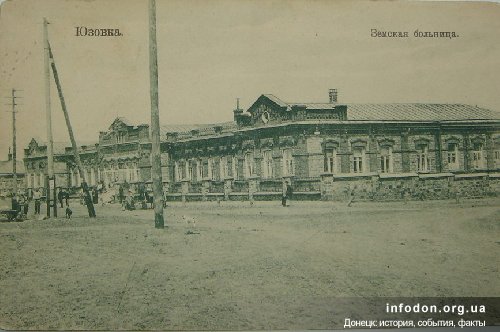 Земская больница в Юзовке. 1911 год