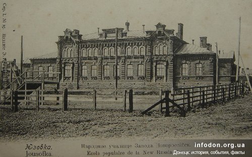 Народное училище завода Новороссийск