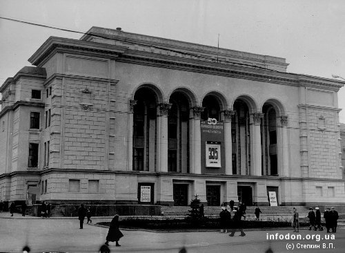 Оперный театр. Донецк, 1967 год