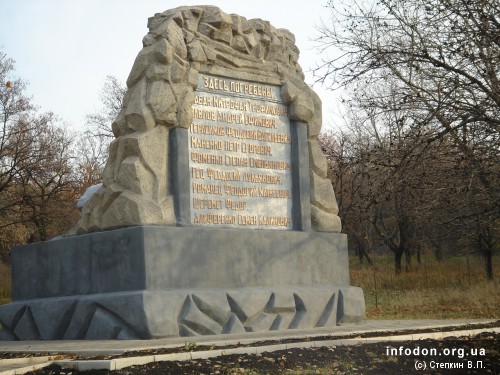 Памятник погибшим при взрыве на шахте №17 в феврале 1928 года. Вид сзади. Донецк, 2010 год