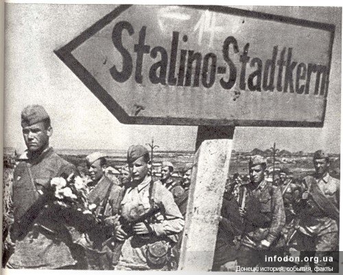 Советские войска и немецкий указатель: Stalino-Stadtkern (Сталино-Центр). 14 километров