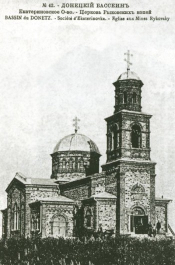 Церковь на Рыковском Руднике