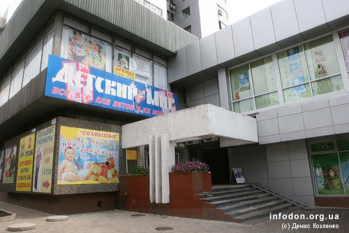 Магазин Детский мир. Вход в здание. Донецк, 2010