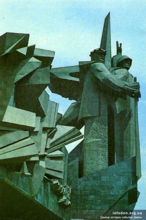 Монумент Освободителям Донбасса