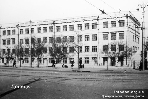 28. Улица Артёма. Школа №2. Донецк (Сталино), 1950-е гг.