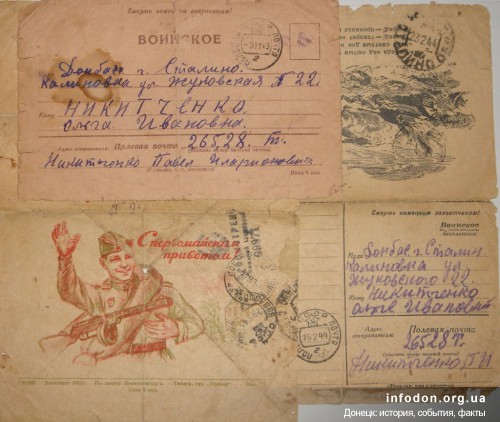 Войсковое письмо в Сталино на Калиновку. С первомайским приветом