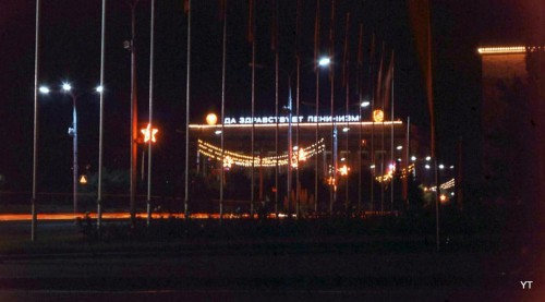 Ночная улица Артема в праздничных огнях. Вид на здание министерства угольной промышленности УССР