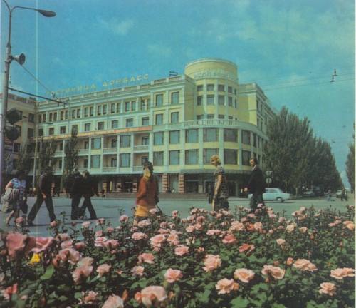 Гостиница Донбасс. Начало 1980-х