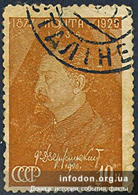 марка из Сталине