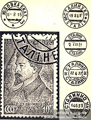 Почтовая топонимика 1920-30 годов