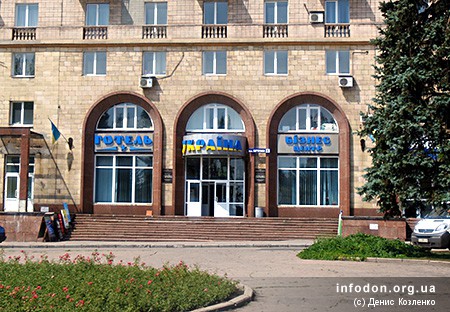 Гостиница Украина. Центральный вход. Донецк, 2010 год [2]