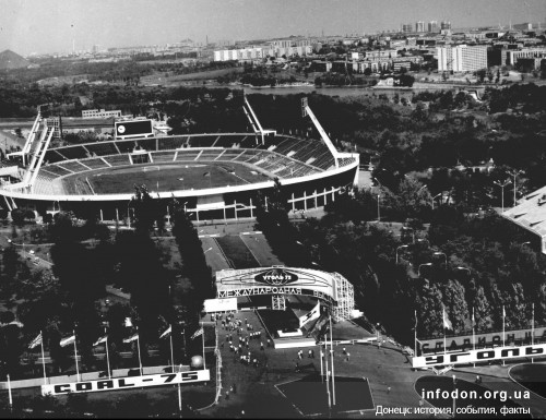 Вход на выставку Уголь-75.На заднем плане — центральный стадион Шахтер. Донецк, 1975