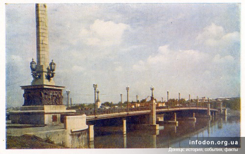 Мост через Кальмиусское водохранилище — аверс