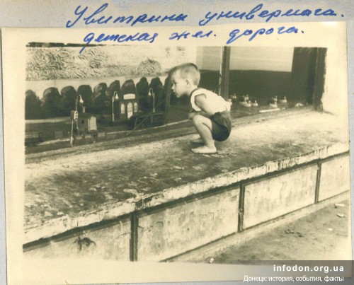 В витрине универмага (ныне ЦУМ) диковинка тех лет — действующий макет железной дороги. 1953 год