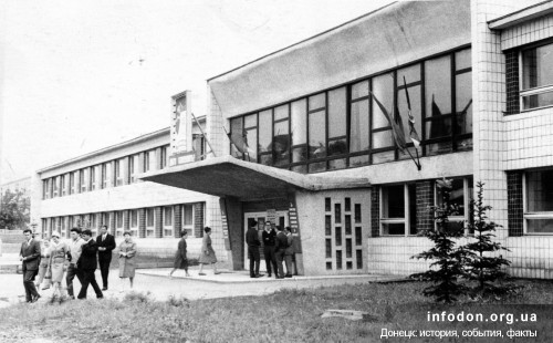 1. Вход в школу №5. Донецк. 1960-е  [1]
