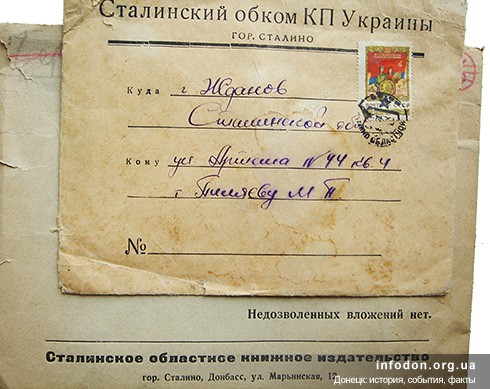 14. Почтовая карточка. Сталин