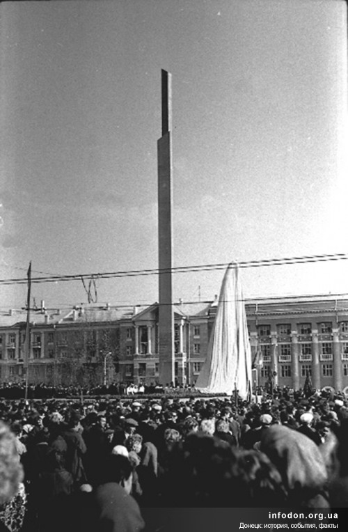 Открытие памятника В.И. Ленину. Донецк, 1967 год