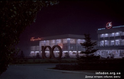 Советская площадь. Ресторан Троянда и Белый лебедь. Донецк, 1969