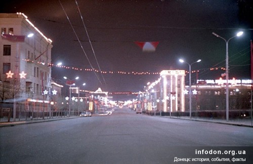Улица Артема. Донецк, 1969
