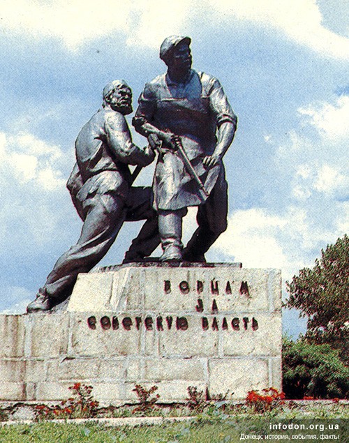 9. Памятник борцам за Советскую власть.