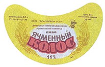 Пиво Ячменный колос. ТУ-18–6–15-79, «ИРД».