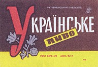 Пиво Україське ГОСТ 3473-78, «НИД»