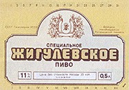 Пиво Жигулевское специальное. 04–06–70-87, «фоф»