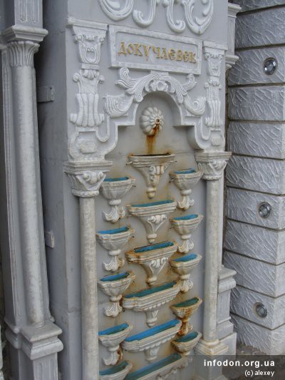 Докучаевск. Памятник-фонтан минералу доломиту